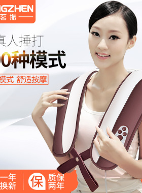 茗振颈椎按摩器捶打按摩披肩敲打热敷肩颈部按摩仪100种模式舒适