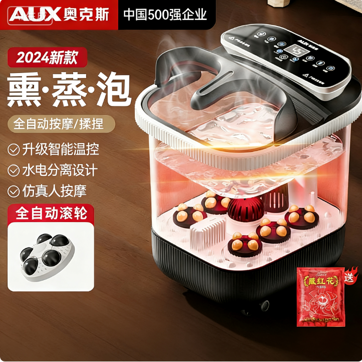 奥克斯足浴盆家用加热电动熏蒸自动按摩泡脚桶过小腿足浴器恒温,个人护理/保健/按摩器材,足浴器,淘宝优惠券,粉丝福利购,淘宝优惠卷