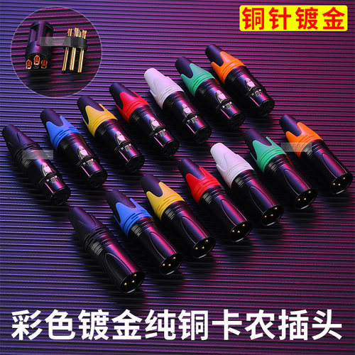 纯铜镀金薄利多销彩色尾套