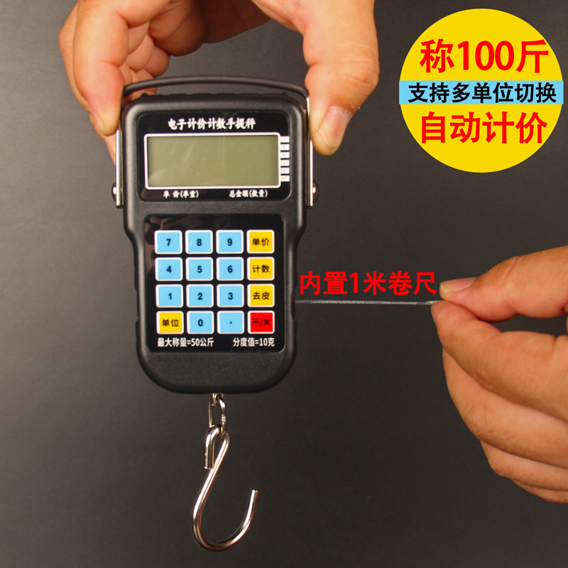 计价手提秤多功能精准小型挂钩秤