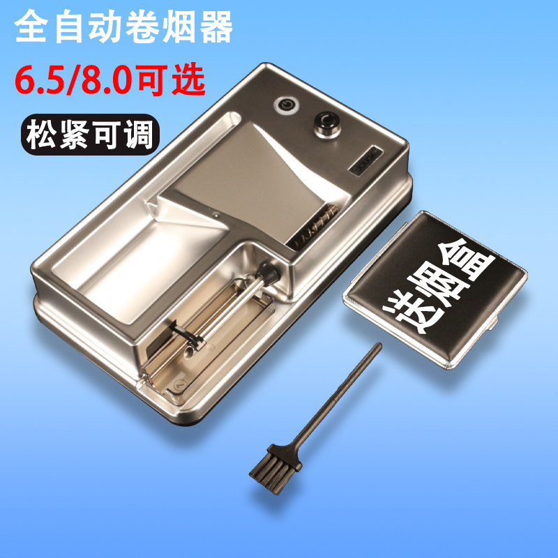 家用电动卷烟机6.5mm8.0中粗细5.5可选全自动卷烟器圈烟机填充器