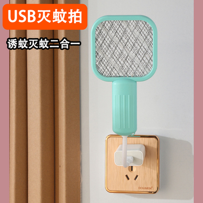 迷你USB电蚊拍小型诱蚊灭蚊灯夜灯灭蚊二合一电击杀蚊虫器灭蚊器