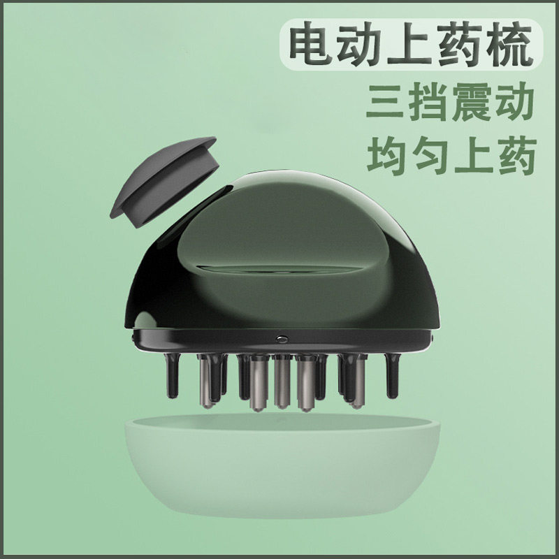 电动头皮上药器头部涂药抹药梳