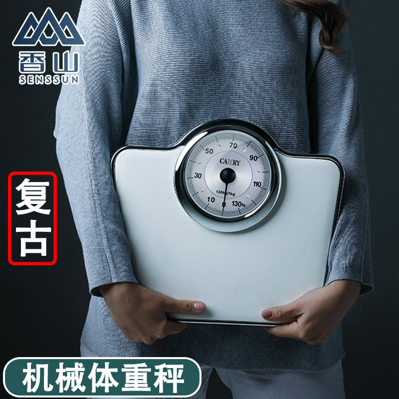 香山机械人体秤复古精准体重秤