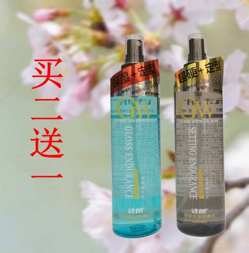 诗朗茶籽精华238ml定型啫喱水