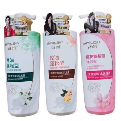 诗朗去屑茶籽去屑洗发露洗发水