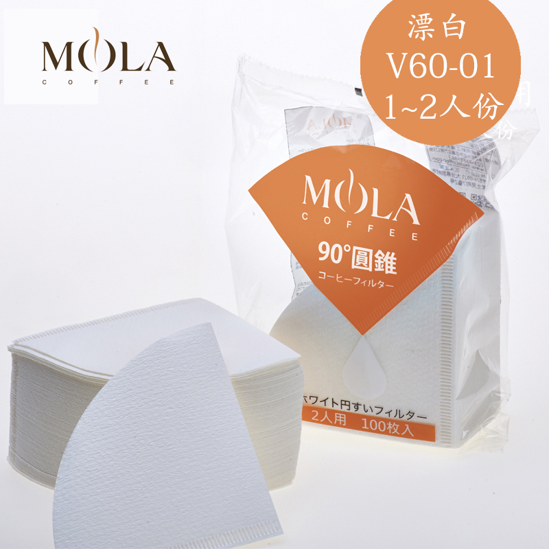 mola手冲咖啡漂白滤纸三洋v60-01