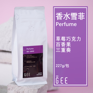 GeeCoffee香水雪菲日晒埃塞俄比亚精品单品手冲新鲜黑咖啡豆227g