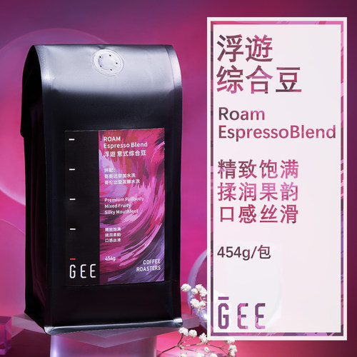 GeeCoffee浮游意式拼配咖啡豆