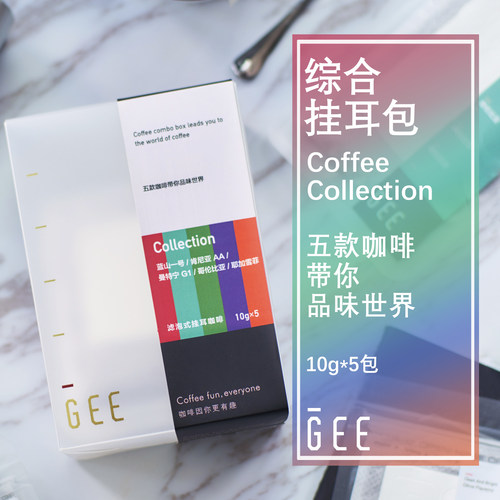 GeeCoffee蓝山一号综合挂耳包