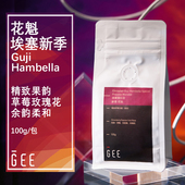 GeeCoffee花魁埃塞俄比亚日晒精品单品手冲美式 黑咖啡豆新鲜烘焙