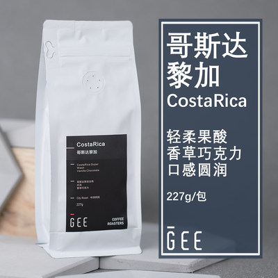 GeeCoffee手冲醇厚新鲜黑咖啡豆