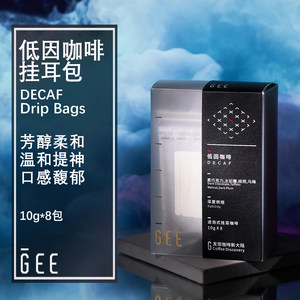 GeeCoffee瑞士脱因低咖啡挂耳包