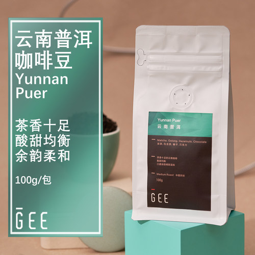 GeeCoffee云南普洱茶甘香咖啡豆