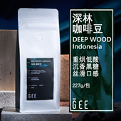 GeeCoffee印尼瓦哈娜深林深度烘焙咖啡豆醇低酸单品手冲美式 227g