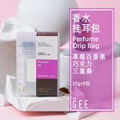 GeeCoffee香水挂耳包日晒雪菲新鲜烘焙精品单品手冲咖啡粉10g 8包