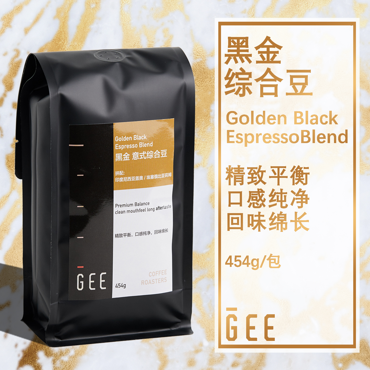 GeeCoffee黑金拼配豆意式浓缩奶咖美式黑咖啡深烘醇厚浓郁可磨粉 咖啡/麦片/冲饮 咖啡豆 原图主图