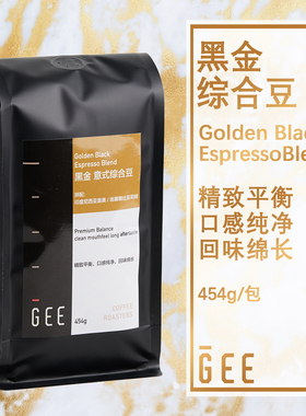 GeeCoffee黑金拼配豆意式浓缩奶咖美式黑咖啡深烘醇厚浓郁可磨粉