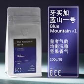 GeeCoffee牙买加蓝山一号正品 蓝山深烘黑咖啡豆手冲新鲜单品精品