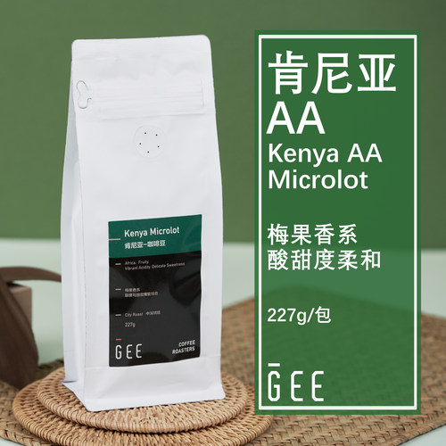 GeeCoffee肯尼亚水洗柔酸咖啡豆