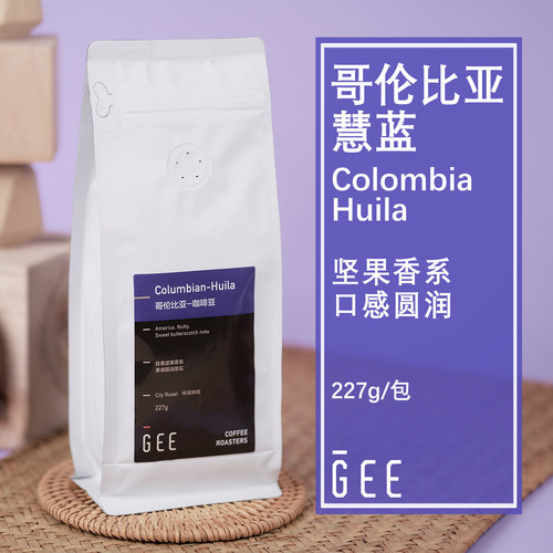 GeeCoffee慧蓝哥伦比亚咖啡豆