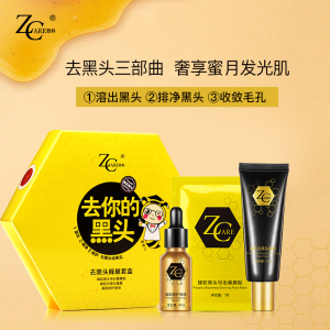 哲科去黑头粉刺闭口导出液收缩毛孔温和不刺激撕拉蜂胶鼻膜贴男女