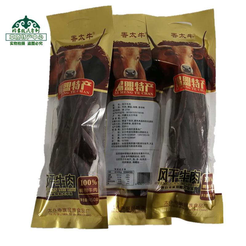 超干牛肉干条内蒙古草原传统美食手撕风干牛肉类零食特产袋装450g