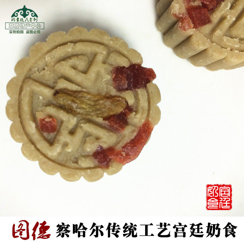 图德Tod 察哈尔传统工艺宫廷奶食内蒙古特产手工黄油奶酪点心180g