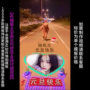 5-1.表白熊元旦新年祝福照片版AE模版生日表白朋友圈小视频制作