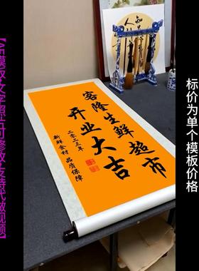 119.毛笔字祝福AE模板企业店铺广告宣传生日朋友圈小视频制作