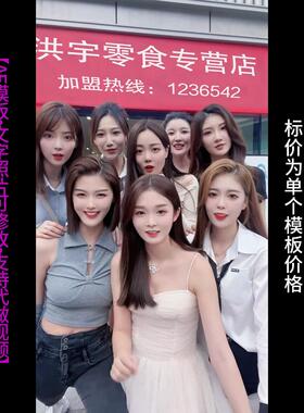 305.美女牌匾改字AE模板企业店铺广告宣传祝福朋友圈小视频制作