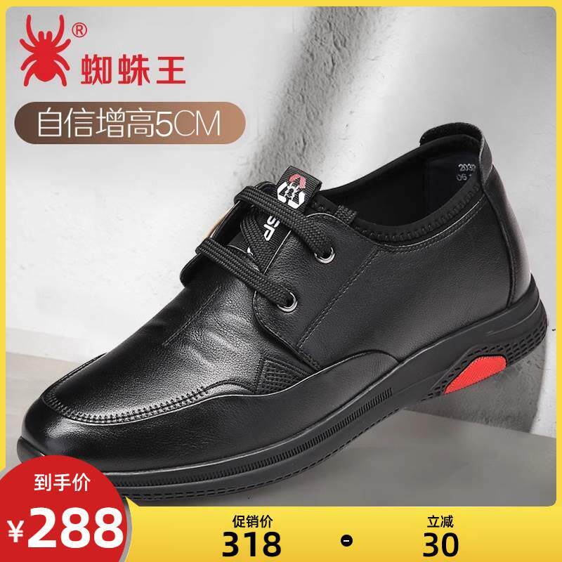 蜘蛛王男鞋内增高秋季新款真皮休闲男士皮鞋圆头百搭透气增高鞋男
