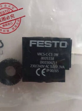 FESTO 费斯托 8025338 VACS-C-C1-3W 气动电磁阀线圈 AC230V 现货