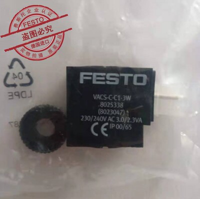 FESTO 费斯托 8025338 VACS-C-C1-3W 气动电磁阀线圈 AC230V 现货