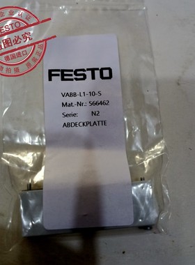 原装德国FESTO 空位板 566462 569989 574482 VABB-L1-10/14/18-S