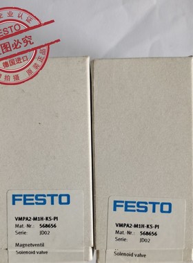 原装德国FESTO 费斯托电磁阀 568656 VMPA2-M1H-KS-PI 正品当天发
