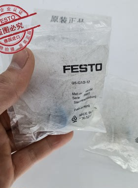 FESTO 费斯托 快插接头 QS-G1/2-12 186104 带密封圈原装正品现货