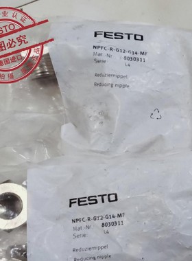 原装德国FESTO 费斯托 变径气嘴8030311 NPFC-R-G12-G14-MF当天发
