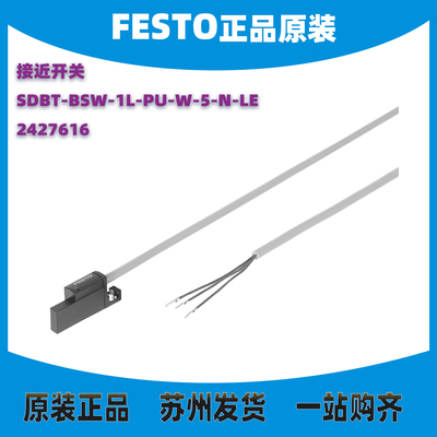 FESTO费斯托接近开关现货