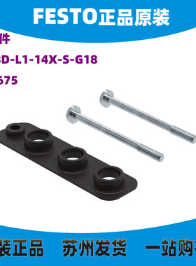 FESTO密封件566675 VABD-L1-14X-S-G18 574479 VABD-L1-18X-S-G14