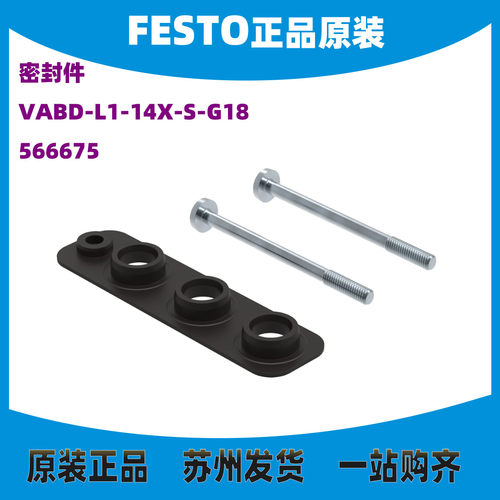 FESTO密封件VABD-L1-14X-S-G18