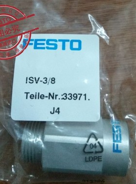 FESTO 真空安全阀 ISV-3/8  33971 原装 德国 费斯托全新正品现货