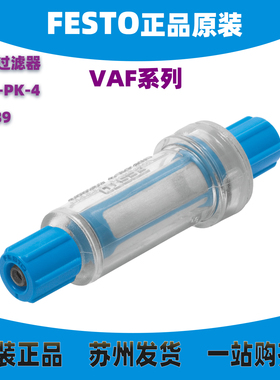 费斯托全新原装VAF-PK-3/4/6 15889 535883 160239 原装正品 全新