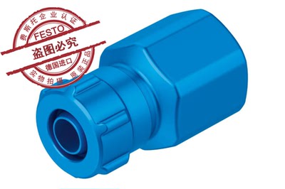 德国 费斯托 FESTO 快拧接头 ACK-1/8-PK-6  7842 全新 原装 正品