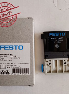 德国 原装 FESTO 费斯托 电磁阀 MHJ9-QS-4-MF  553118 全新 正品
