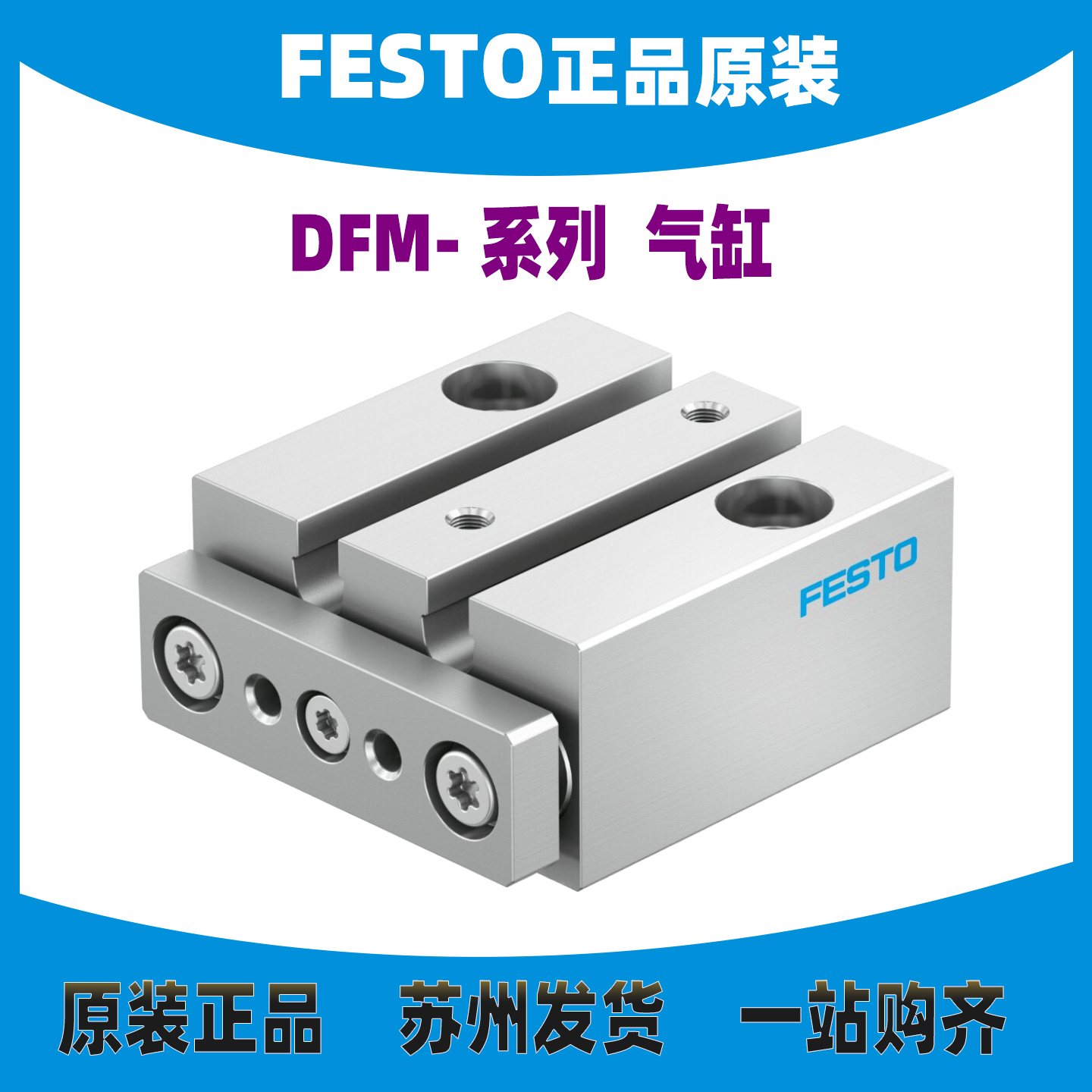 德国FESTO气缸 DFM-6-20-P-A-GF  4149947 全新实物现货 原装正品