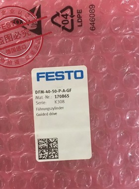原装德国费斯托FESTO 170865 DFM-40-50-P-A-GF 导向气缸正品全新