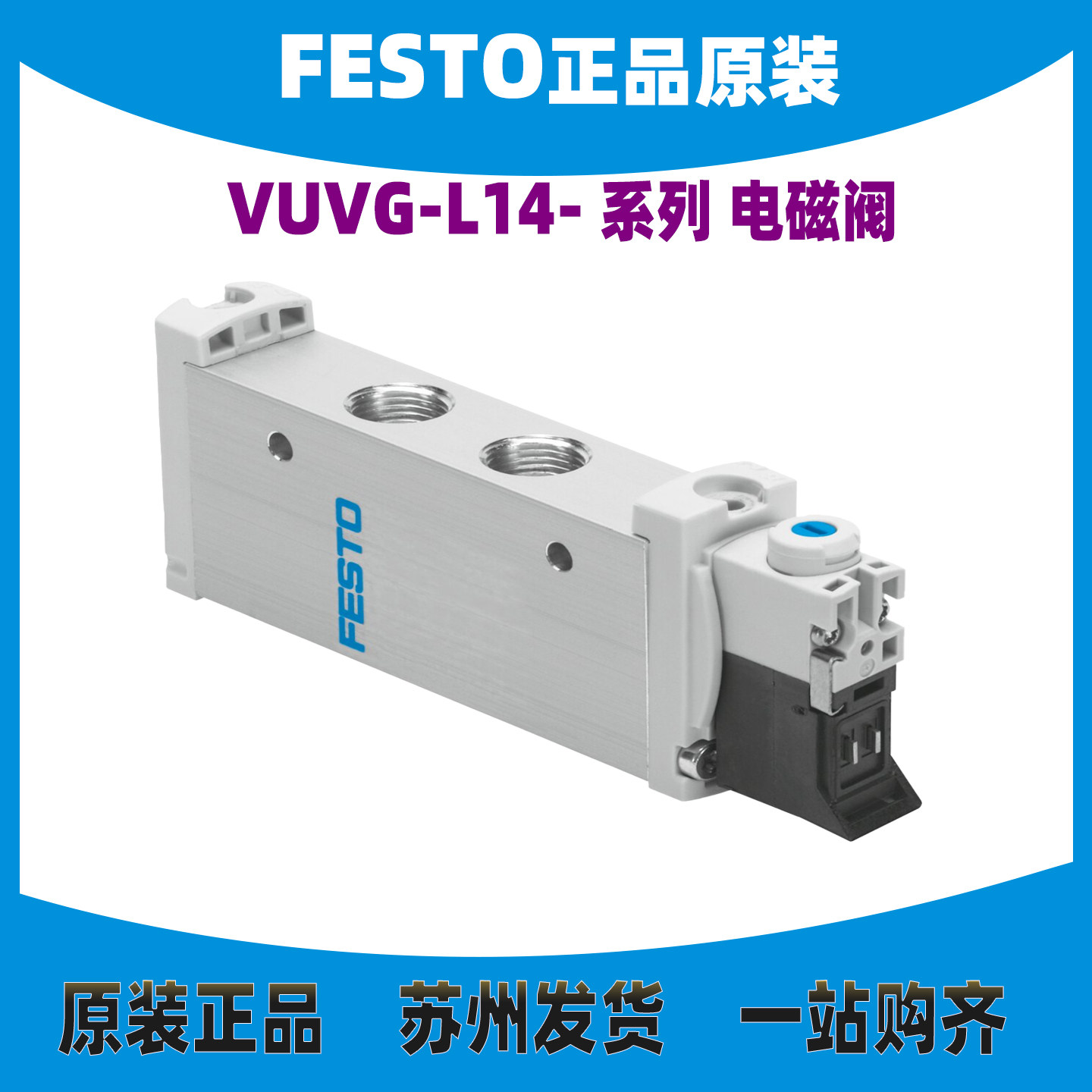 FESTOVUVG-L14-M52-AT-G18-1P3图片