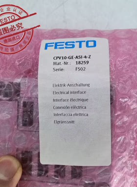 FESTO 费斯托 电接口 CPV10-GE-ASI-4-Z 18259 全新原装 正品现货