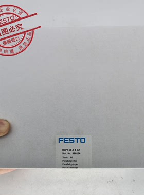 FESTO费斯托 订货号560224平行抓手 HGPT-50-A-B-G2 全新原装现货